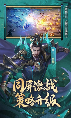 少年三国志零破解版 第3张图片