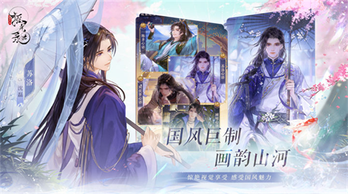 摇光录乱世公主游戏特色截图