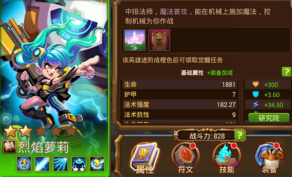 烈焰萝莉
