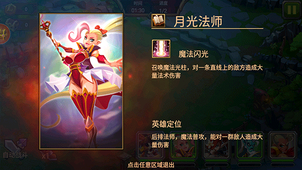 魔法英雄怎么玩截图4