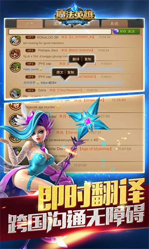 魔法英雄内置菜单版截图