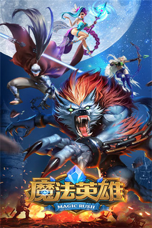 魔法英雄无限充值版游戏介绍截图