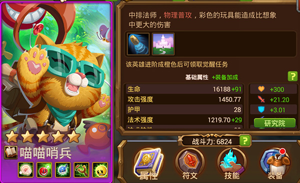 魔法英雄破解版无限钻石版法爷大队攻略3