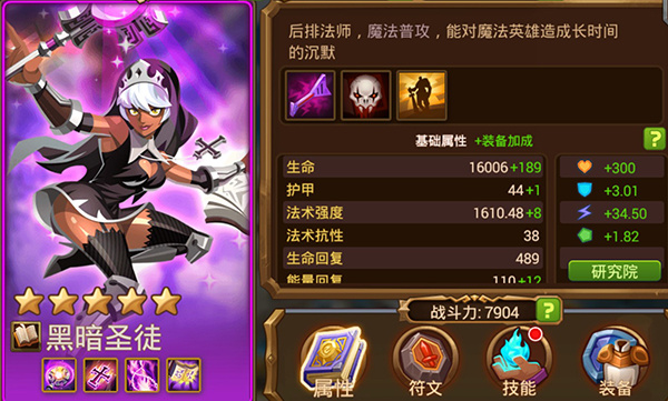 魔法英雄破解版无限钻石版法爷大队攻略6