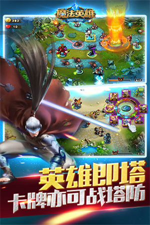 魔法英雄破解版无限钻石下载截图
