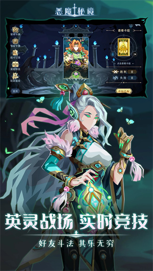 恶魔秘境正式版 第2张图片