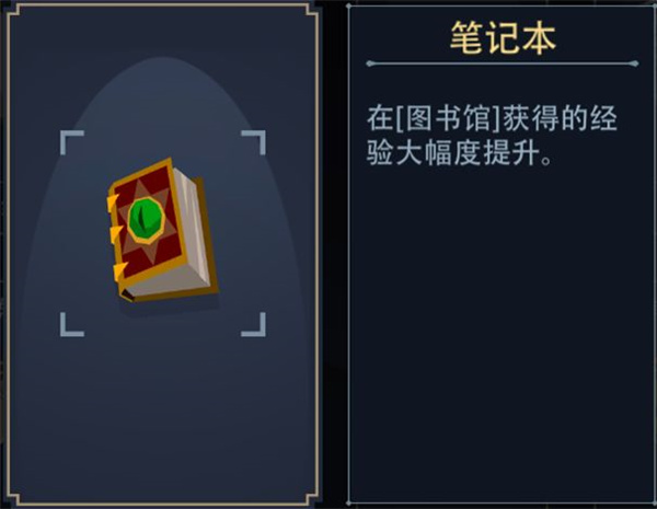 恶魔秘境正式版入门级通关攻略5