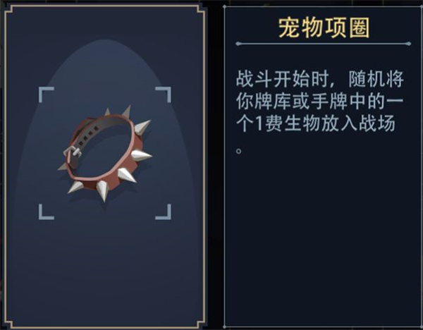 恶魔秘境正式版入门级通关攻略6