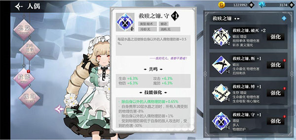 灵魂潮汐破解版最新版新手攻略3
