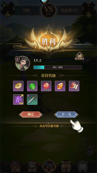 醉计三国新手攻略5