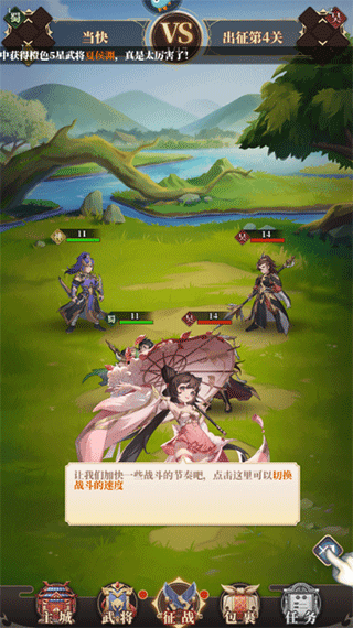 醉计三国新手攻略8