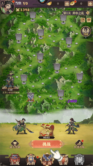醉计三国新手攻略3