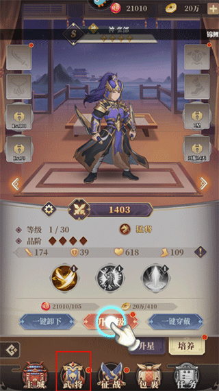 醉计三国新手攻略6