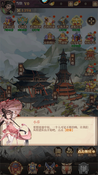 醉计三国新手攻略2