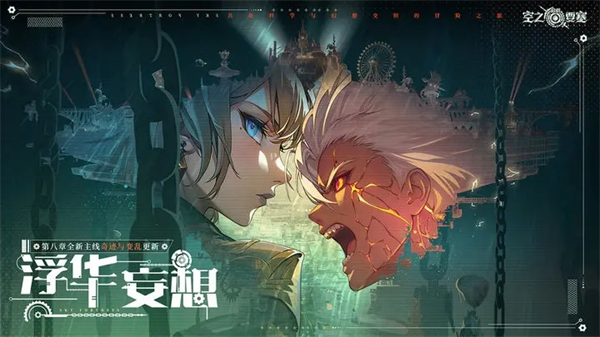 空之要塞启航华为版游戏介绍截图