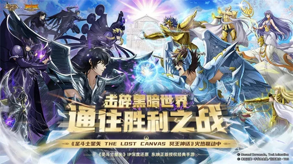 圣斗士星矢重生国际服游戏介绍截图
