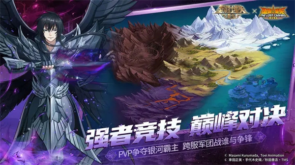 圣斗士星矢重生国际服游戏特色截图