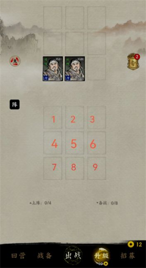 名将之弈无限金币破解版新手攻略1