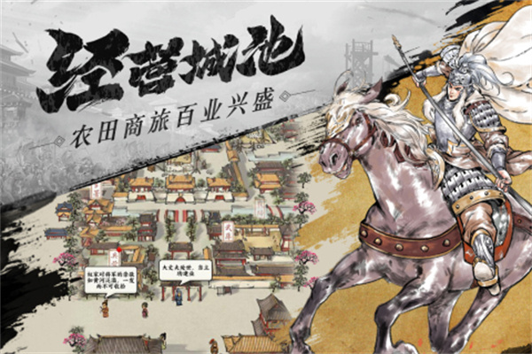 名将之弈无限金币破解版武将招募1