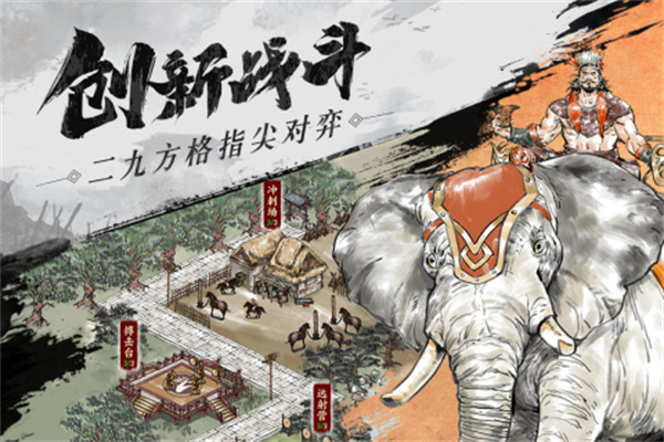 名将之弈无限金币破解下载截图