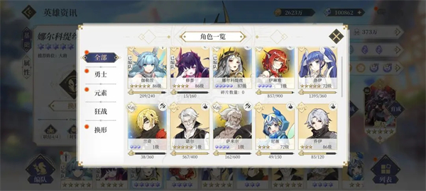 终焉誓约九游版角色培养攻略截图