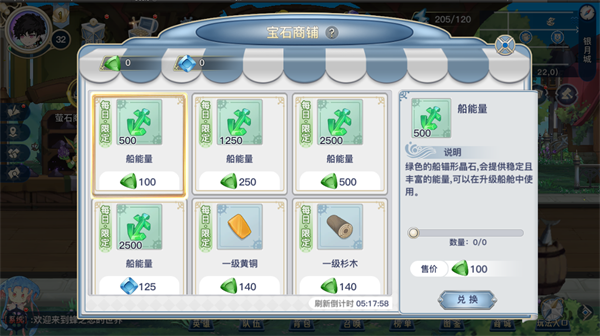蜂之恋送2023抽版游戏攻略6