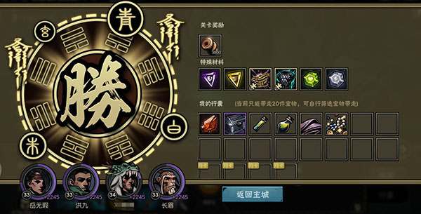 古神遗踪破解版九游新手攻略
