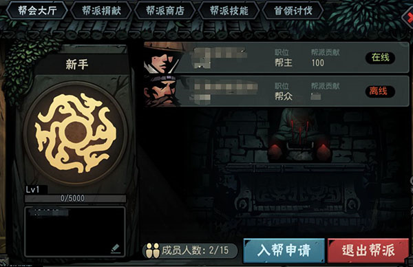 古神遗踪破解版九游帮派玩法介绍
