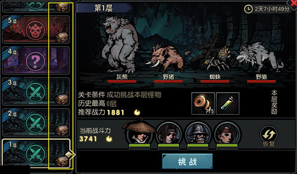 古神遗踪破解版九游玲珑塔玩法介绍