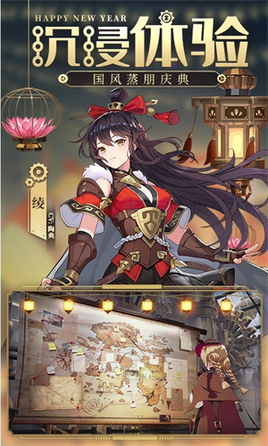 空之要塞启航内购破解版 第4张图片