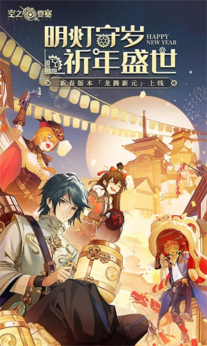 空之要塞启航内购破解版 第1张图片