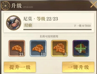空之要塞启航内购破解版角色培养攻略1