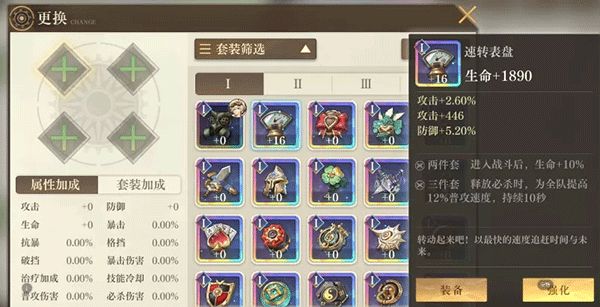 空之要塞启航内购破解版角色培养攻略6