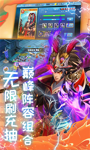 萌幻西游破解版开局获得二十五姿伙伴游戏介绍截图