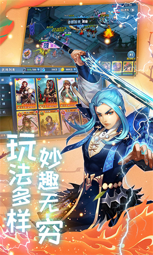 萌幻西游破解版开局获得二十五姿伙伴福利领取攻略截图