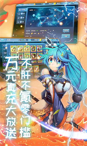 萌幻西游破解版开局获得二十五姿伙伴英雄培养解析截图