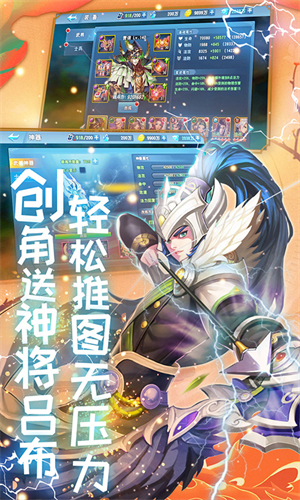 萌幻西游破解版开局获得二十五姿伙伴快速升级攻略截图