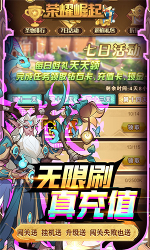 荣耀崛起破解版无限抽 第4张图片