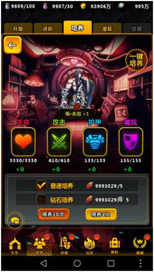 游戏攻略截图2