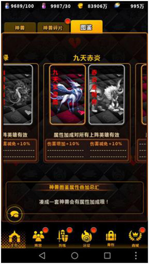 游戏攻略截图3