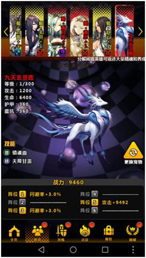 游戏攻略截图4