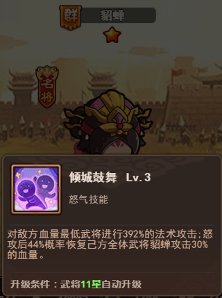 一点三国千里走单骑攻略2