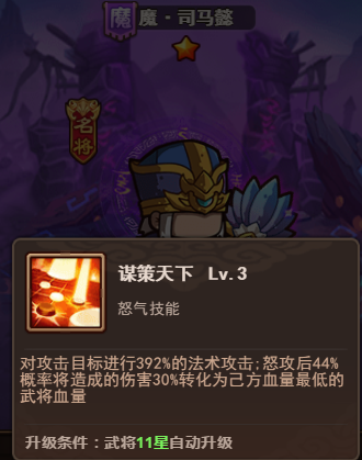 一点三国千里走单骑攻略3