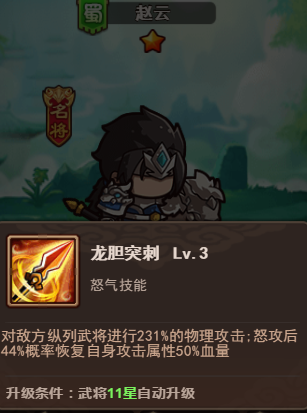 一点三国千里走单骑攻略5