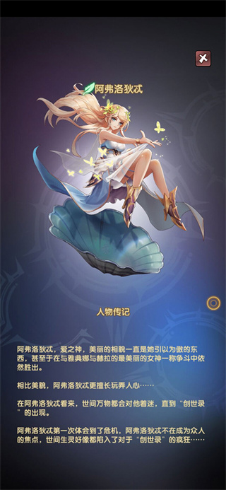 幻界之境角色介绍1
