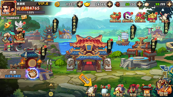 天天三国怎么快速升级3
