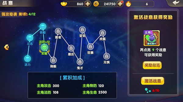 天天三国怎么快速升级9
