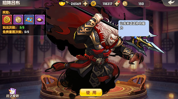 天天三国怎么快速升级5