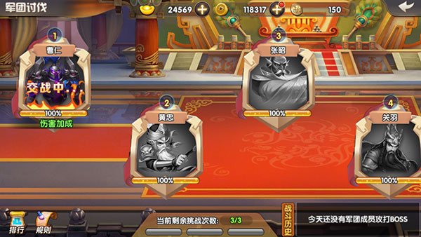天天三国怎么快速升级6