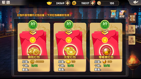 天天三国怎么快速升级7